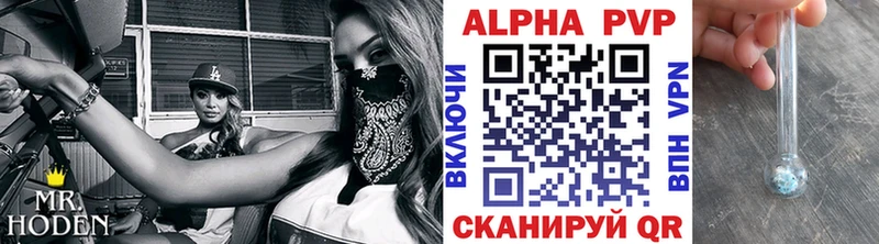 Альфа ПВП Соль  Купить где  Кольчугино 