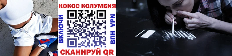 Купить  Кольчугино  Cocaine Fish Scale 