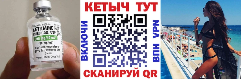 Купить где  Кольчугино  КЕТАМИН VHQ 